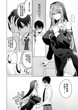 Page 4 of Zenkoutei Sister ni Kegare Jouka Sakuseisareru Hon