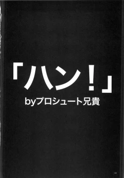 Page 3 of GARIGARI 03