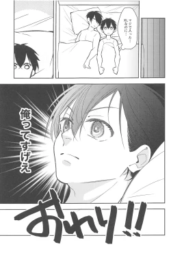 Page 16 of RINISA MATOMEMASHITA Ecchi ver.