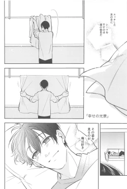 Page 21 of RINISA MATOMEMASHITA Ecchi ver.