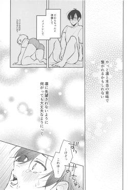 Page 8 of RINISA MATOMEMASHITA Ecchi ver.