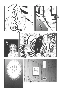 Page 18 of SINKOU-YOMOYAMA Banashi