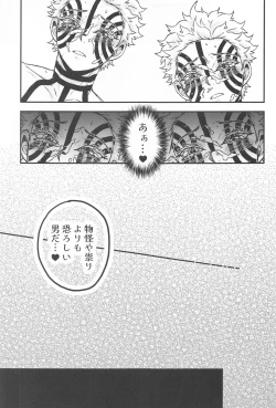 Page 24 of SINKOU-YOMOYAMA Banashi
