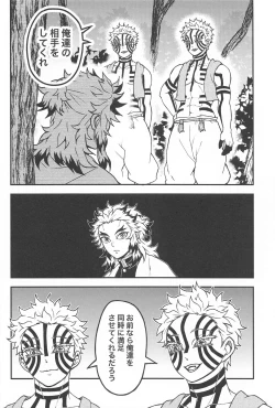 Page 7 of SINKOU-YOMOYAMA Banashi