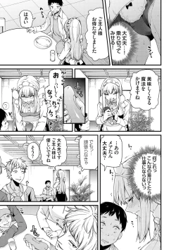 Page 130 of アオハルcuriosity