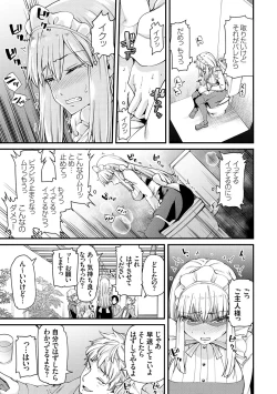 Page 132 of アオハルcuriosity
