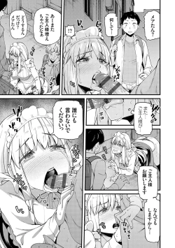 Page 136 of アオハルcuriosity