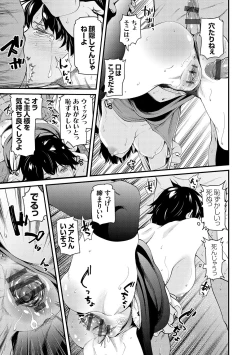 Page 140 of アオハルcuriosity