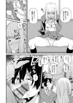 Page 149 of アオハルcuriosity