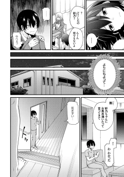 Page 167 of アオハルcuriosity