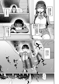 Page 184 of アオハルcuriosity