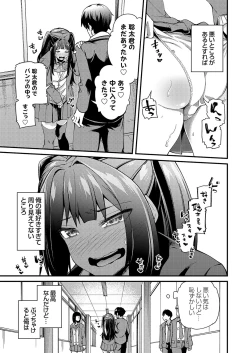 Page 204 of アオハルcuriosity