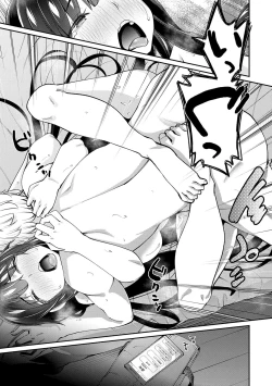 Page 41 of アオハルcuriosity