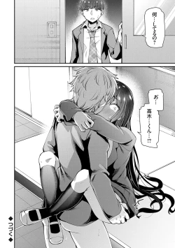 Page 46 of アオハルcuriosity