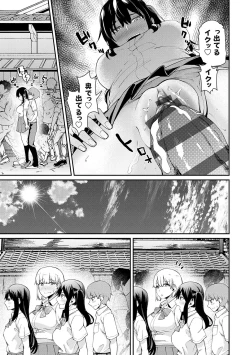 Page 77 of アオハルcuriosity