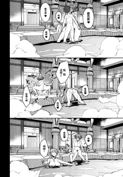 Page 18 of Yozora ni Kagayaku Tomoshibi | Lights Shining in the Night Sky