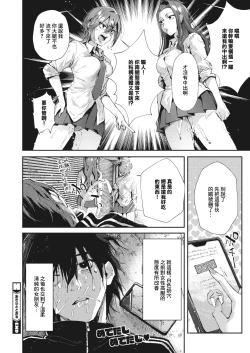 Page 8 of あきらととおる~