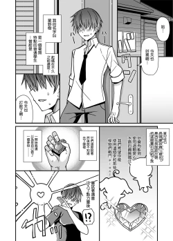 Page 3 of Nyotaika Shite Henshin Heroine ni Natta kedo Kinketsu na no de Karada wo Uttara Mesu ni Sareta