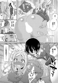 Page 5 of ギャルびっち！～生ナカ上等!! DT男子をゴムなし挿入 森島コン編
