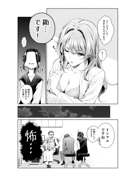 Page 4 of 職場の先輩：先輩の変化／先生の特殊能力