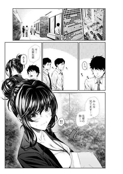 Download 職場の先輩：先輩の変化／先生の特殊能力