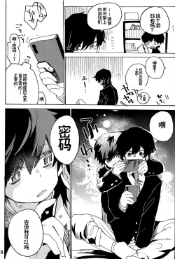 Page 10 of 幻想回归 总集篇 | Imagica Return Matome