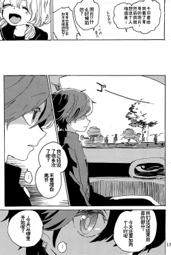 Page 19 of 幻想回归 总集篇 | Imagica Return Matome