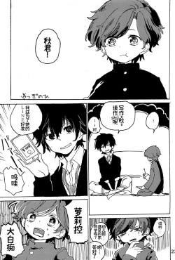 Page 25 of 幻想回归 总集篇 | Imagica Return Matome