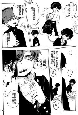 Page 28 of 幻想回归 总集篇 | Imagica Return Matome