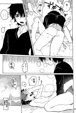 Page 45 of 幻想回归 总集篇 | Imagica Return Matome