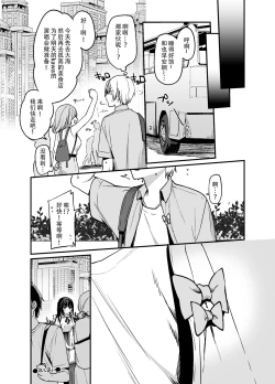 Page 35 of Secret Liner SR2-bin