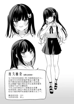 Page 36 of Secret Liner SR2-bin