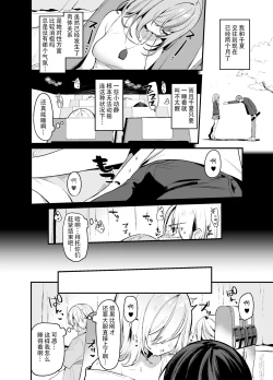 Page 3 of Secret Liner SR2-bin