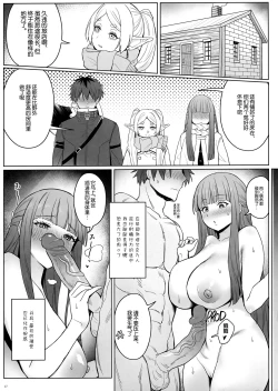 Page 18 of Chinchin ga Ookiku Naru Mahou | 使人失控的魔法