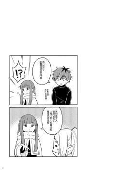 Page 24 of Chinchin ga Ookiku Naru Mahou | 使人失控的魔法