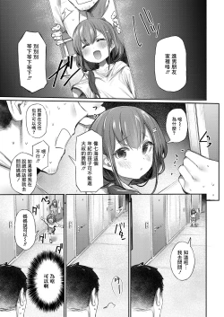 Page 6 of Osowari Jouzu