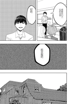 Page 18 of Hadairo no Seishun chapter 4 Kouhen | 肤色青春第四章第二部分