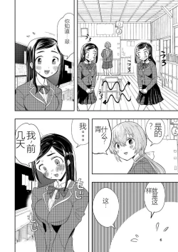 Page 7 of Hadairo no Seishun chapter 4 Kouhen | 肤色青春第四章第二部分