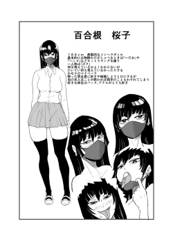 Page 103 of Incha, Gal ni Kawareru