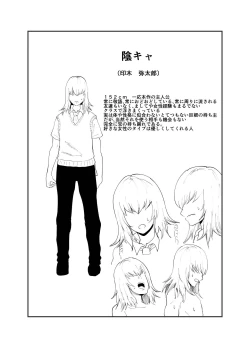 Page 105 of Incha, Gal ni Kawareru