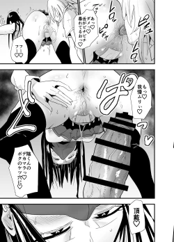 Page 32 of Incha, Gal ni Kawareru