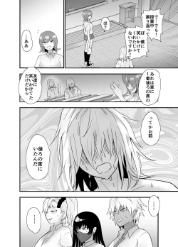 Page 57 of Incha, Gal ni Kawareru