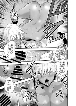 Page 68 of Incha, Gal ni Kawareru