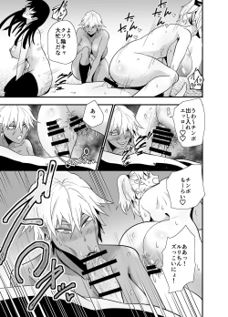 Page 82 of Incha, Gal ni Kawareru