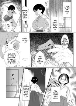 Page 11 of Korashime | Discipline