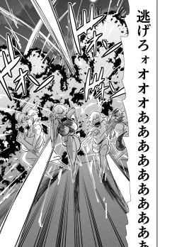 Page 100 of 陰キャ、ギャルに飼われる 夏休み編