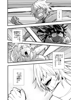 Page 101 of 陰キャ、ギャルに飼われる 夏休み編