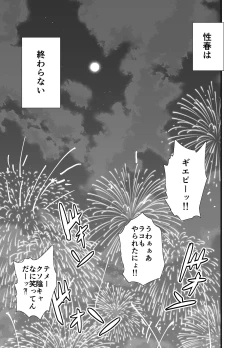 Page 102 of 陰キャ、ギャルに飼われる 夏休み編
