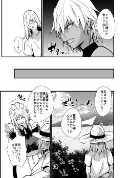 Page 14 of 陰キャ、ギャルに飼われる 夏休み編