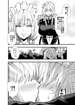 Page 15 of 陰キャ、ギャルに飼われる 夏休み編